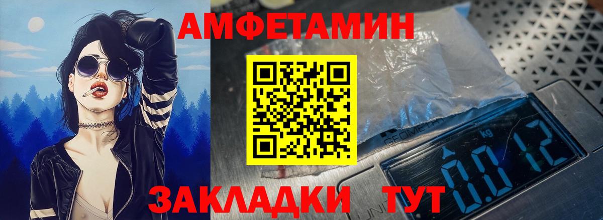 Амфетамин 97%  Вход с VPN  АМФЕТАМИН  Амфетамин  Ачинск 