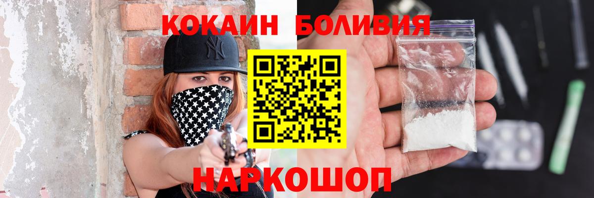 Кокаин Эквадор  Вход с VPN  Ачинск  Кокаин VHQ 