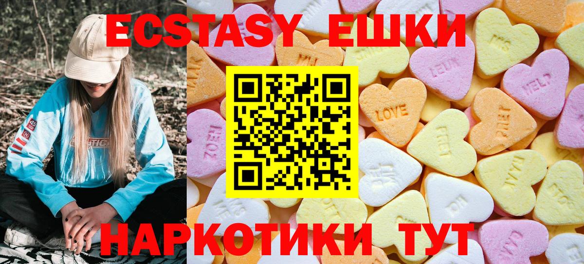 Ecstasy TESLA Ачинск