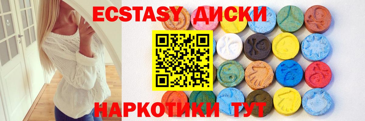 Ecstasy  Вход с VPN  Ачинск  Экстази MDMA 