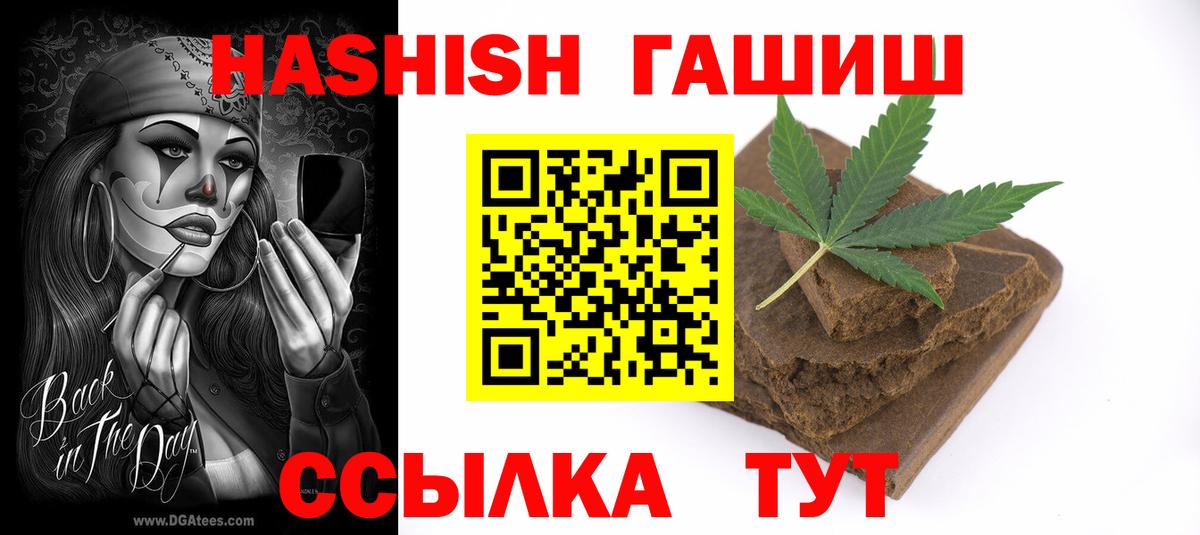 ГАШ hashish Ачинск