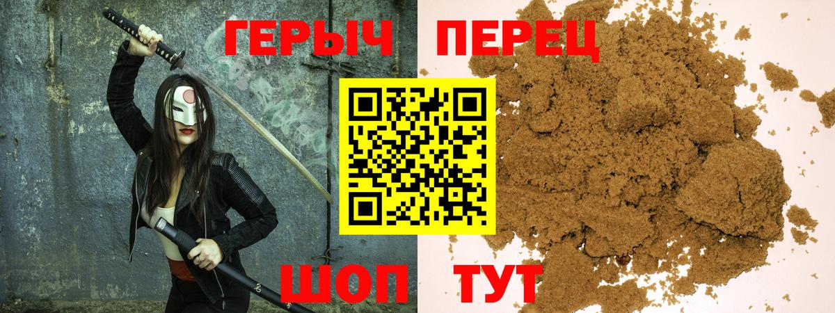 Героин  ГЕРОИН афганец  Вход с VPN  Ачинск 