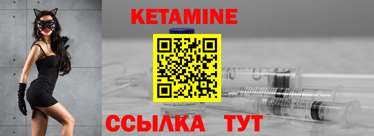 Кетамин ketamine  Вход с VPN  Ачинск 