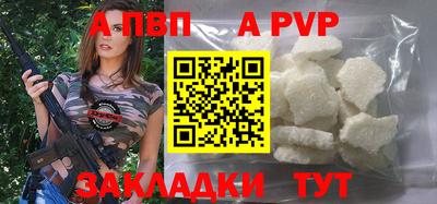 альфа пвп Славянск-на-Кубани