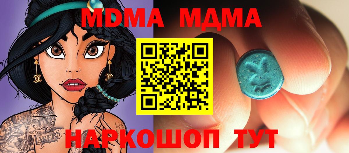 MDMA молли  Вход с VPN  МДМА VHQ  Ачинск 