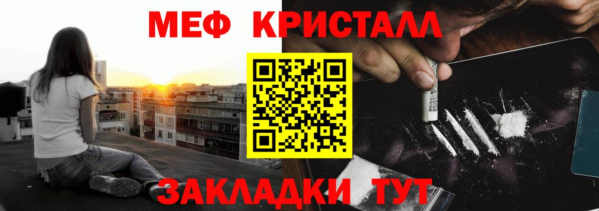 Меф мяу мяу мука Ачинск