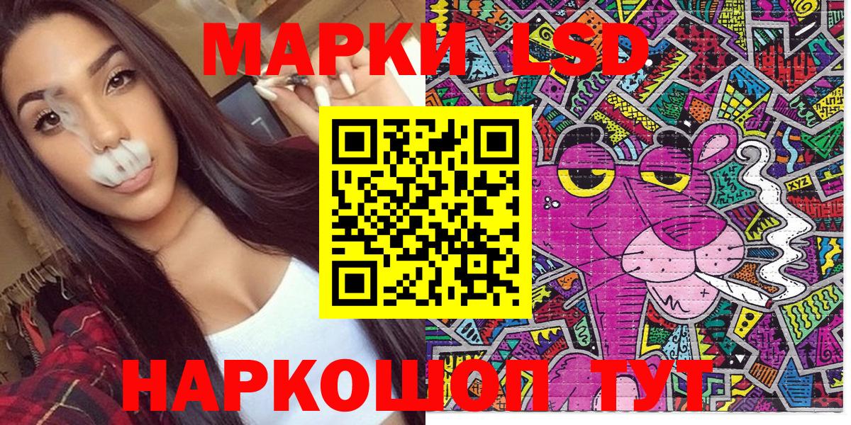 Наркотические марки  Вход с VPN  Ачинск  Наркотические марки 1500мкг 
